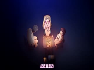 【鬼父重启】傲慢小恶魔沙滩变态play！变态好友海滩激情中出第十弹【中文字幕】